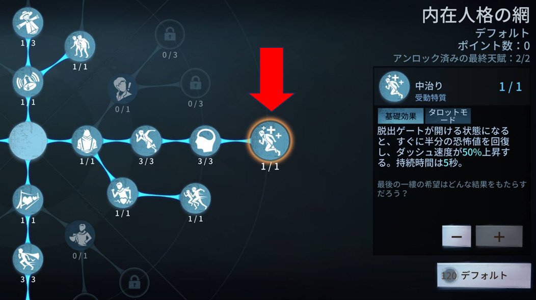 【第五人格】サバイバーの内在人格を紹介!おすすめの内在人格とは?【Identity V 】 - スキマ家のブログ